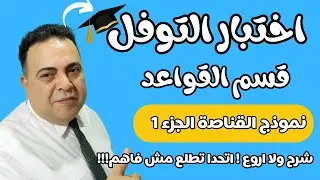 Самая известная модель в тесте TOEFL (модель «Снайпер» — часть 1)_ЛУЧШАЯ модель для получения выс...
