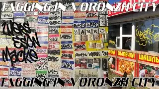 Yarko crew. Tagging in Voronezh city