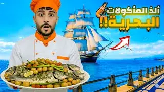 تجربة ألذ مأكولات بحرية فدار بوعزة طماريس! 🦐🔥 في أشهر مطاعم  #streetfood