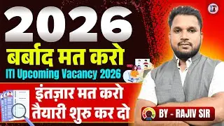 ITI Upcoming Vacancy 2026 हो जाओ तैयार | DRDO MPTO MPPGCL ISRO NPCIL BARC RAILWAY ITI Trade Students