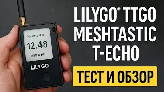 LoRa SX1262 в действии &mdash; LILYGO TTGO T‑Echo для Arduino