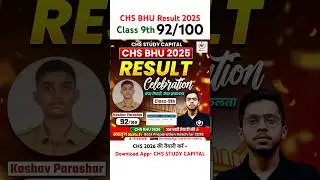 CHS BHU 2025 Result Class 9th 92/100 | CHS Result 2026 Preparation