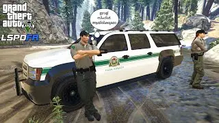 PARK RANGER PATROL IN GTA 5 | GTA 5 LSPDFR MALAYALAM | 