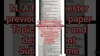 🔴👉MA first semester home science gender and development previous year old paper 2025-26