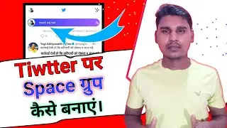 Twitter Par Space Group Kaise Banaen | Twitter Me Group Kaise Banaye | Twitter Space Group