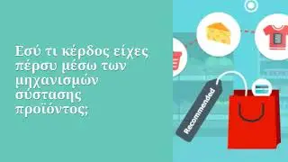 Mobiplus Shopping Recommendation Platform