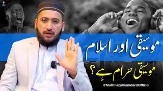 Music Haram Or Halal in Islam ? Mufti Fazal Hamdard