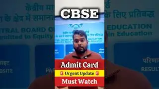 CBSE Board 2026 Class 10 &12 Admit Released Exact date & time l📝 How to Download CBSE Admit Card🔥