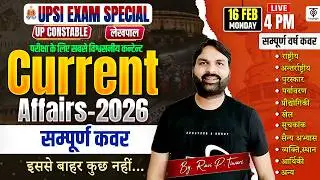 Current Affairs 2026  UPSI Special सम्पूर्ण कवर |  UP Constable, लेखपाल..रट लो - 2 ..Ravi P Tiwari