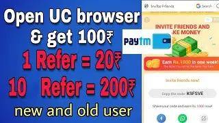 1 Refer 20₹ Uc browser new 2018 loot offers jaldi karo ||