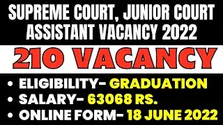 Supreme Court(SCI) Junior Court Assistant Notification 2022 | 210 Vacancy, Eligibility, Online Form