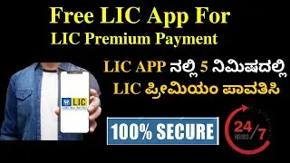 LIC PAY DIRECT APP || How to Pay LIC Premium By Using LIC Official App || LIC Online Payment