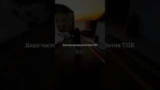 Krappa - дядя часто пропадає бо він бачив тцк