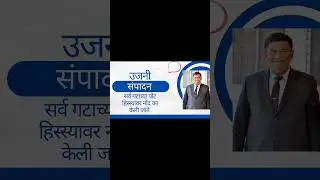 उजनी संपादन सर्व पोट हिस्यावर नोंद का केली जाते | land acquisition mutation