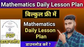 Mathematics Lesson plan for b.ed      || Mathematics Lesson plan PDF Download || internship diary ||