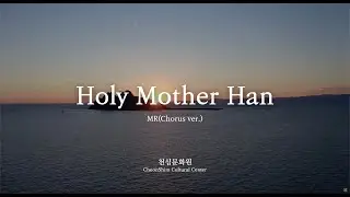 Holy Mother Han MR(Chorus ver) | Official Video
