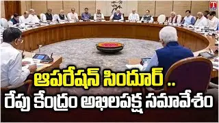 Operation Sindoor: PM Modi To Hold All Party Meet Tomorrow | T News