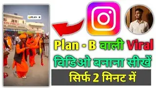 Baba Wali Instagram Viral Kaise Banaye | Plan B Wali Instagram Trending Reels Kaise Banaye