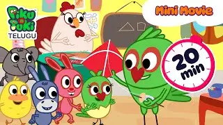 పికు ఎన్ టుకీతో సరదా ప్రయాణం | Telugu Cartoon for Kids | Telugu Moral Stories | Telugu Story