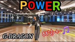 POWER(파워) - G-DRAGON(지드래곤) / 다이어트댄스 / Dance Workout /Choreo by 매드댄스무브먼트