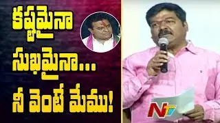 Nannapaneni Narender Speech At TRS Party Office Foundation Ceremony In Warangal | NTV