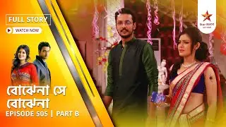 Best of Bojhena Se Bojhena | Episode 505 | Part B