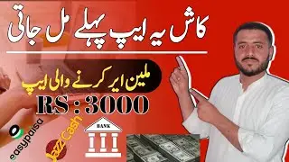 earn money 202  |Online earning in pakistan without investment | Game Earning App in pakistan 💸