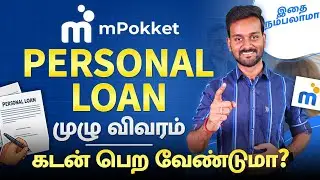 Mpokket Loan Full Details in Tamil | Mpokket Personal Loan App Review in தமிழ்
