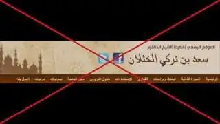 الرد على سعد الخثلان