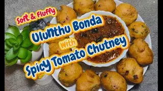 உளுந்து போண்டா | Soft & Fluffy Ulunthu Bonda with Spicy Chutney | Tea Time Snacks