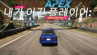 포르자 호라이즌 5 (Forza Horizon 5) - Series 26 Monthly Rivals (월간 라이벌) 1:13.496 (WR #196)