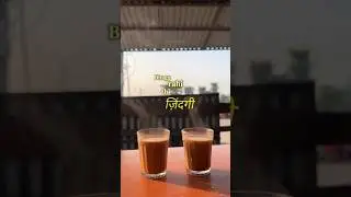 चाय☕#chai #love #poetry #voiceover #ghalibpoetry #urdupoetry #chaistatus #voiceactor #sad #zindagi