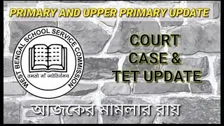 UPPER PRIMARY UPDATE NEWS TODAY'S CASE UPDATE