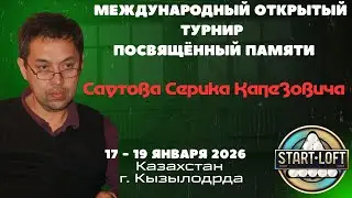 Казыбеков Ж. -Кушбаков К.  | Турнир посвящённый памяти Саутова Серика Капезовича