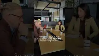 Новый выпуск скоро на нашем Youtube ✨ #podcast