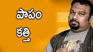 kathi mahesh spoof  Comedy punches from pk fans