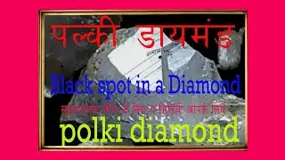 Diamond shape//Rough diamond//Killwas raugh diamond//How to identify a diamond by shape