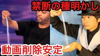 【有料レベル種明かし】粉が空中から出てくる衝撃マジック【動画消すかも】
