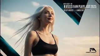 Знаешь ли ты?  2025 russian  playlist  mix deep house, edm, organic ambient, techno, girl group.