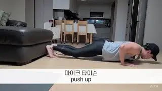 #40대직장인 #마이크타이슨푸쉬업 #푸쉬업최고봉 #첫시도