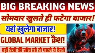 Tomorrow market prediction| Nifty Prediction| Bank Nifty Tomorrow| Monday Market Prediction 