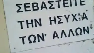 &Lambda;&omicron;&upsilon;&tau;&rho;ά &theta;&epsilon;&rho;&mu;ή&sigmaf;.... Έ&lambda;&epsilon;&omicron;&sigmaf;