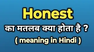 Honest Meaning in Hindi || Honest Ka Kya Matlab Hota Hai | Words Tube