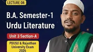 Lecture 08: B.A. Semester-I Urdu Literature | Unit 2 Section-B | PDUSU University Exam 2026