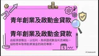 【2026企業貸款攻略】#企業貸款
