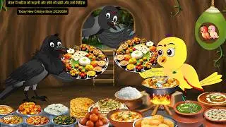 22-2-2026 | Chidiya Wala Cartoon | New Episode Rano Chidiya Ki New Hindi Kahaniyan | Chichu TV