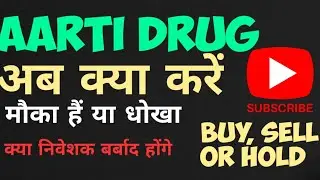 AARTI DRUGS share Price, AARTI DRUGS Share NEWS ,AARTI DRUGS Share Review AARTIDRUGSSHAREBONUS