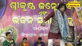 GAGAN Jena LATEST BHAJAN   II NAMASTE WORLD II