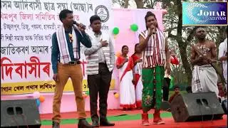 Dr Lakra, Bablu Soren // Jite rahe Sohid ker Nam//Mass Gethering Program At Lakhimpur//