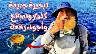 Увлекательная рыбалка и приготовление «кальмаров» с картофелем на костре в самом сердце природы 🌊🥘